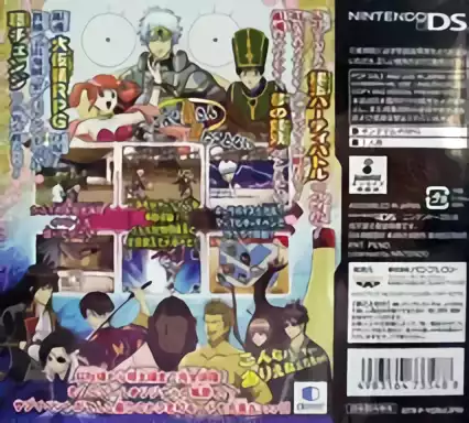 Image n° 2 - boxback : Gintama - Gintama Quest - Gin-san ga Tenshoku shitari Sekai wo Sukuttari